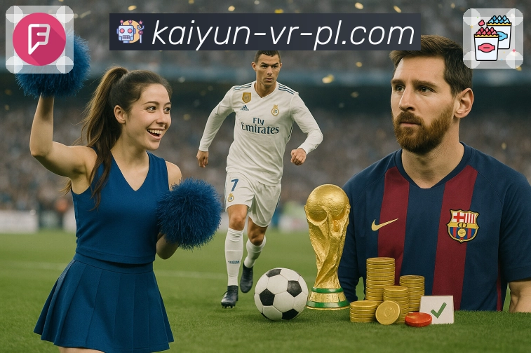 开云· 让你不错过任何关键比赛。 图3